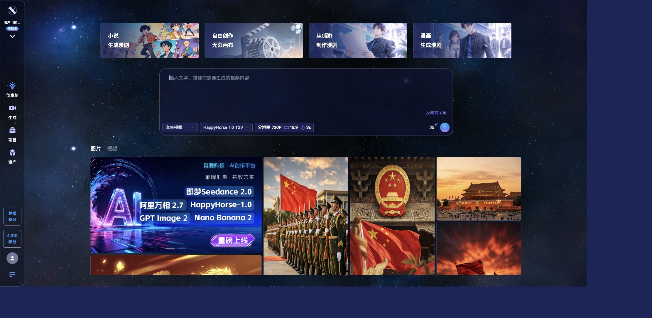 觅漫创意坊首页截图
