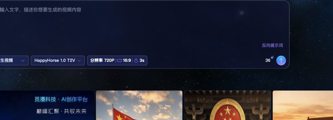 觅漫生成输入框与参数区截图
